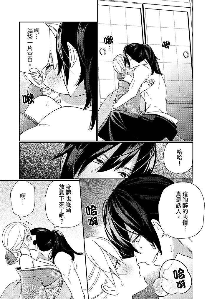 第3话 第 4 页