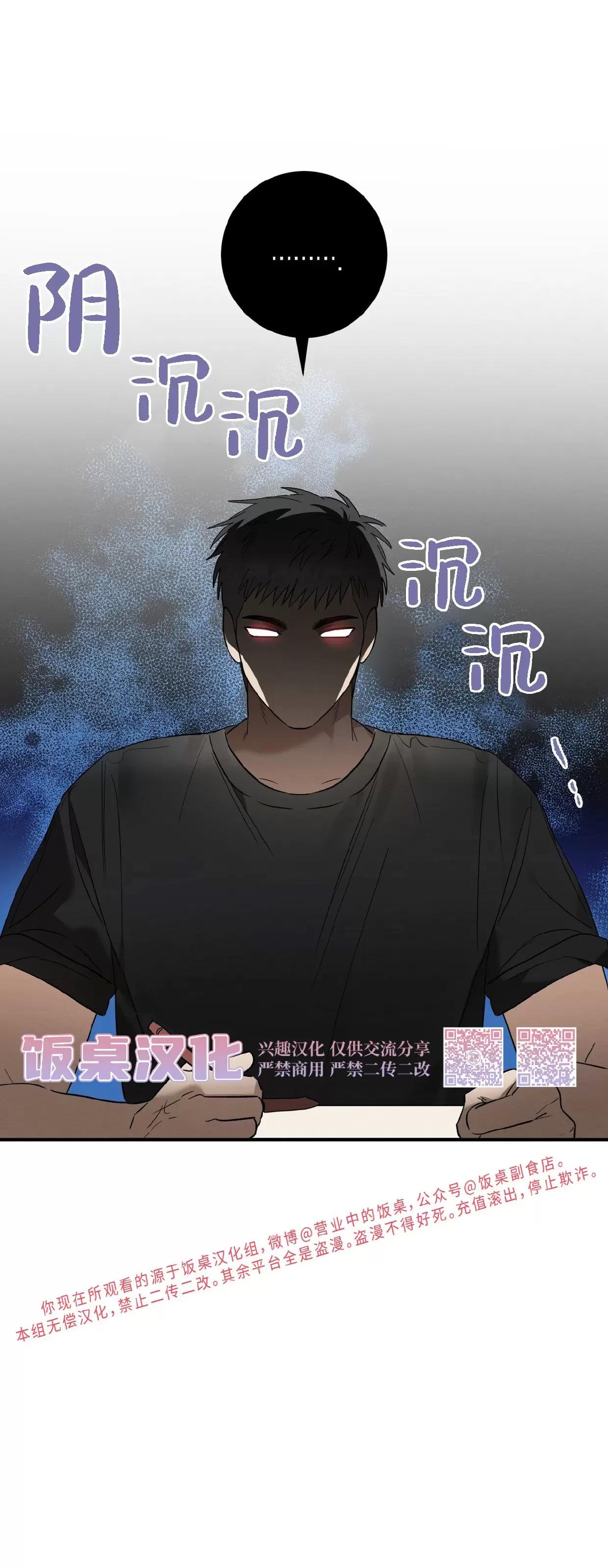 第12话 第 29 页
