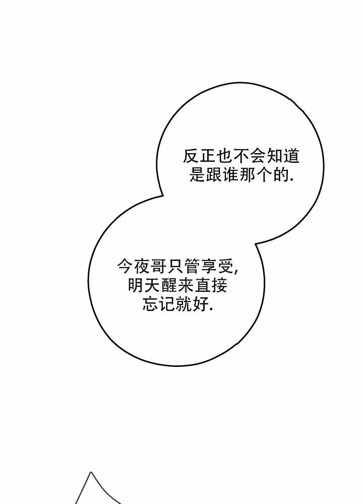 第17话 挺好奇 第 33 页