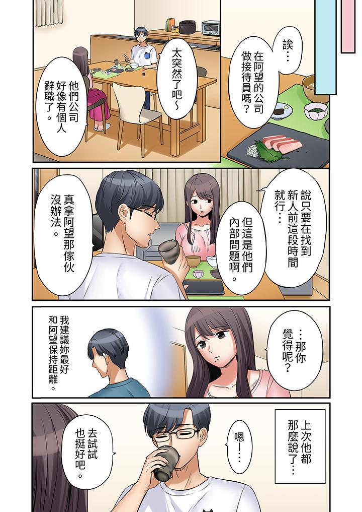第11话 第 12 页