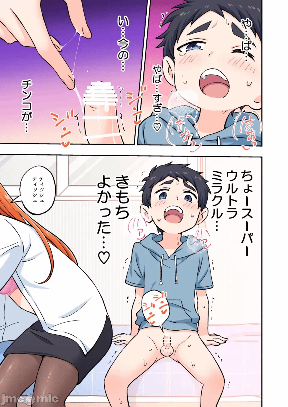 第一话 第 26 页