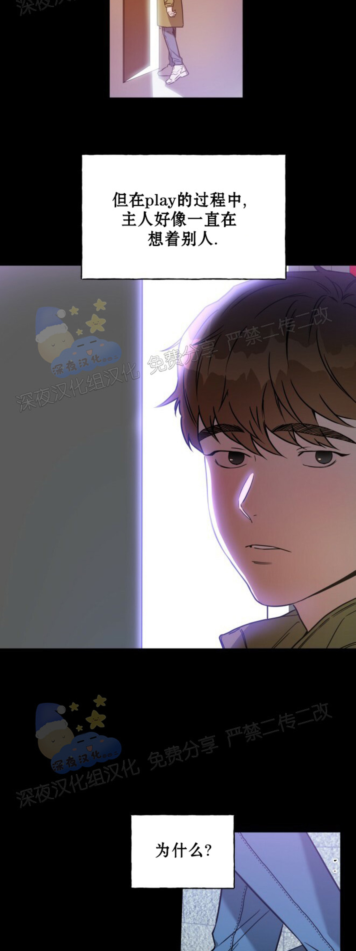 第33话 第 13 页