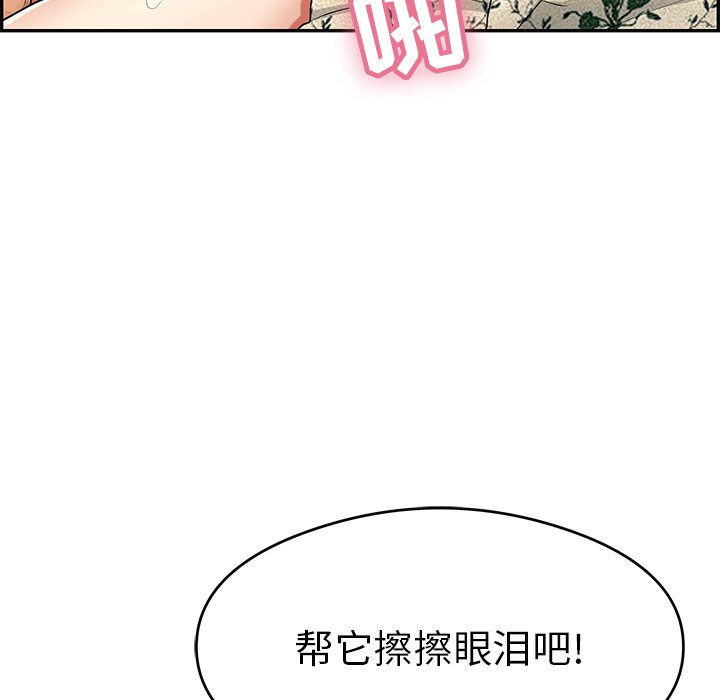 第67话 第 80 页