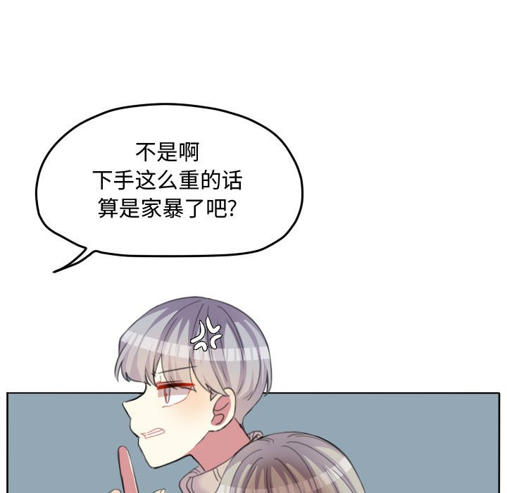 第97话 第 5 页