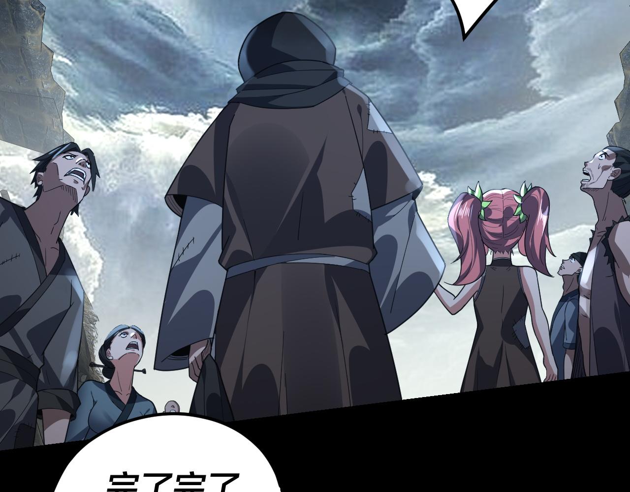 第104话 要做个好人 第 16 页
