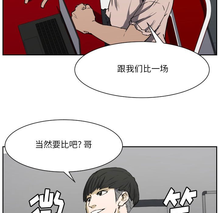 第72话 第 81 页