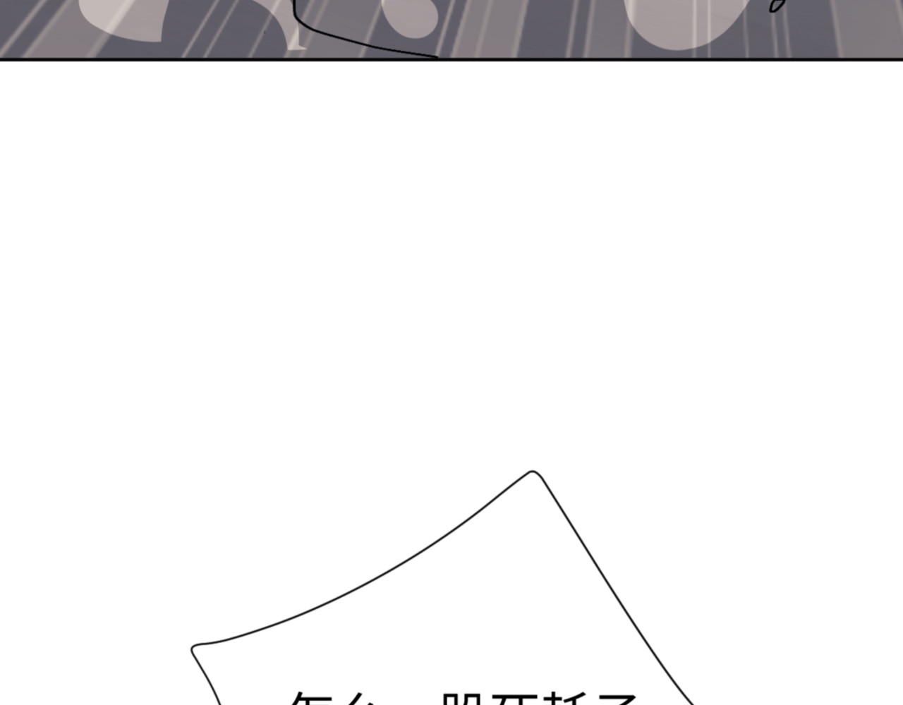第57话 殿下，我错了嘛~ 第 18 页