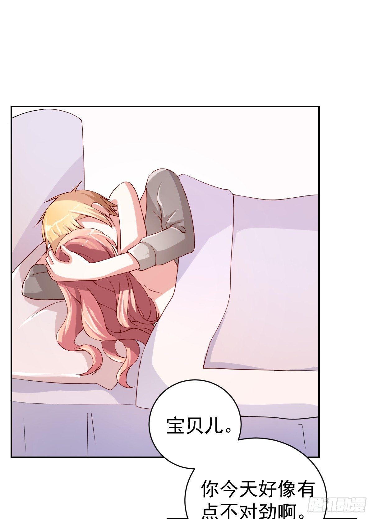 第二十五话 第 9 页