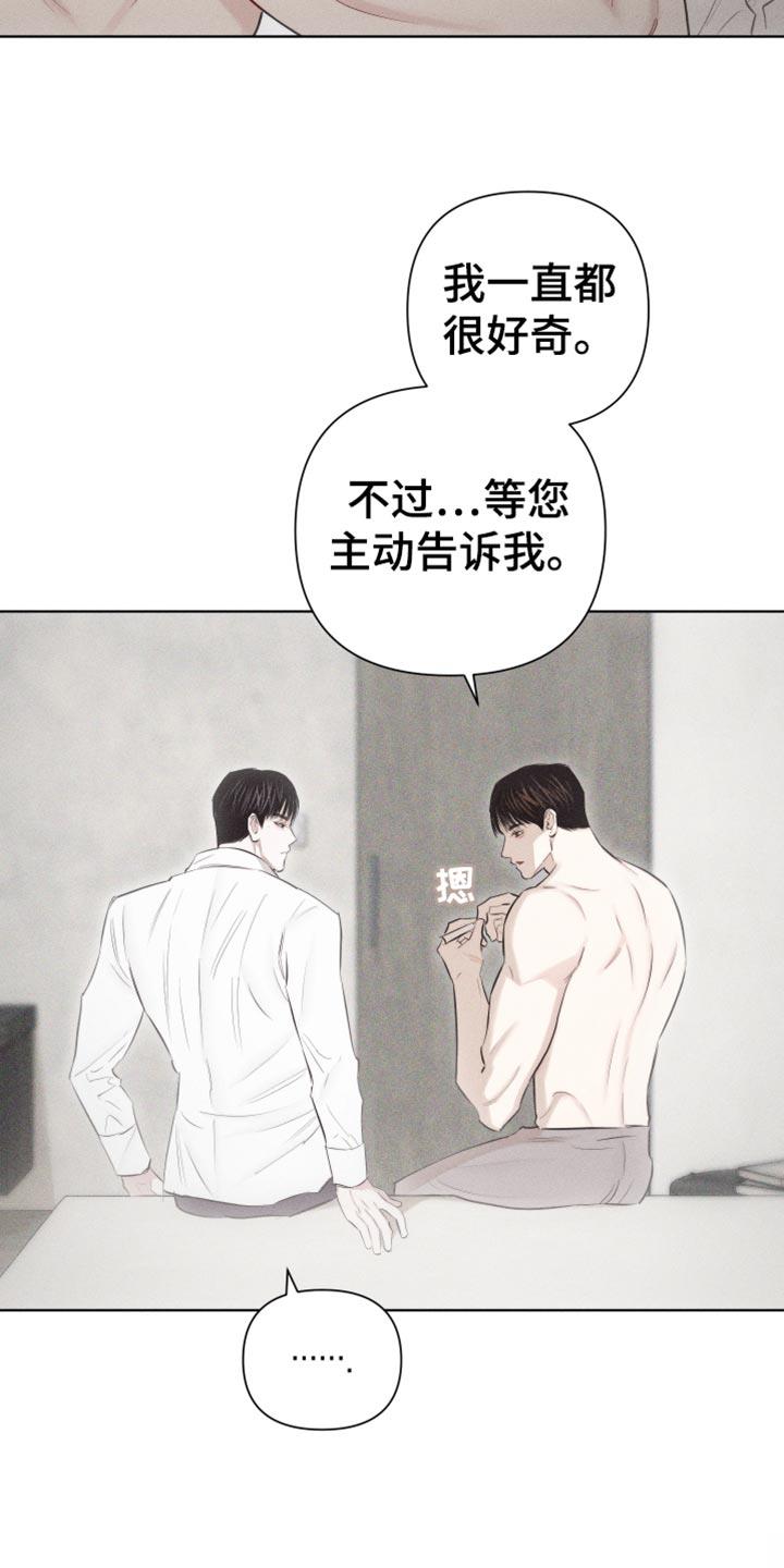第29话 享受的神情 第 18 页