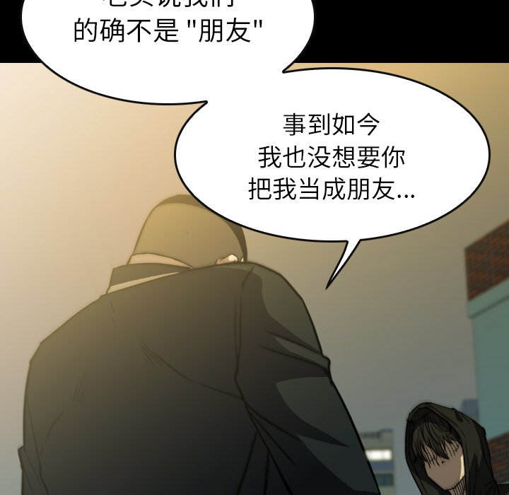 第 38 话 第 94 页