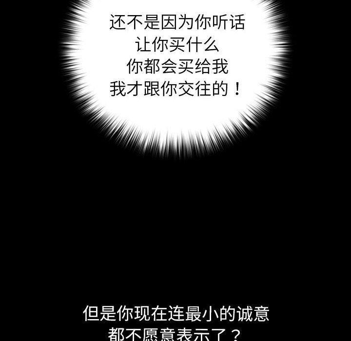 第18话 第 169 页