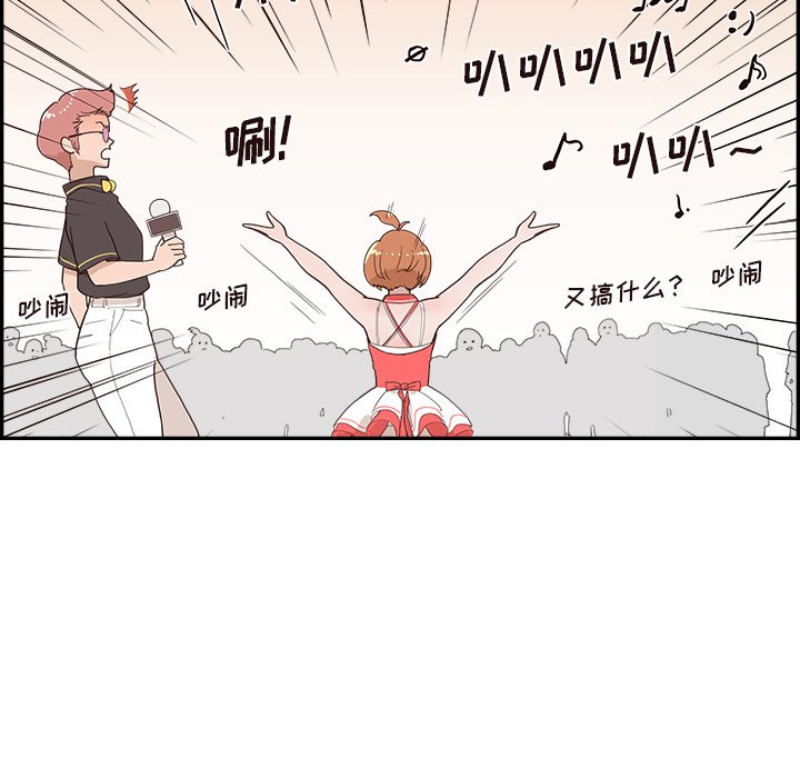 第127话 第 50 页