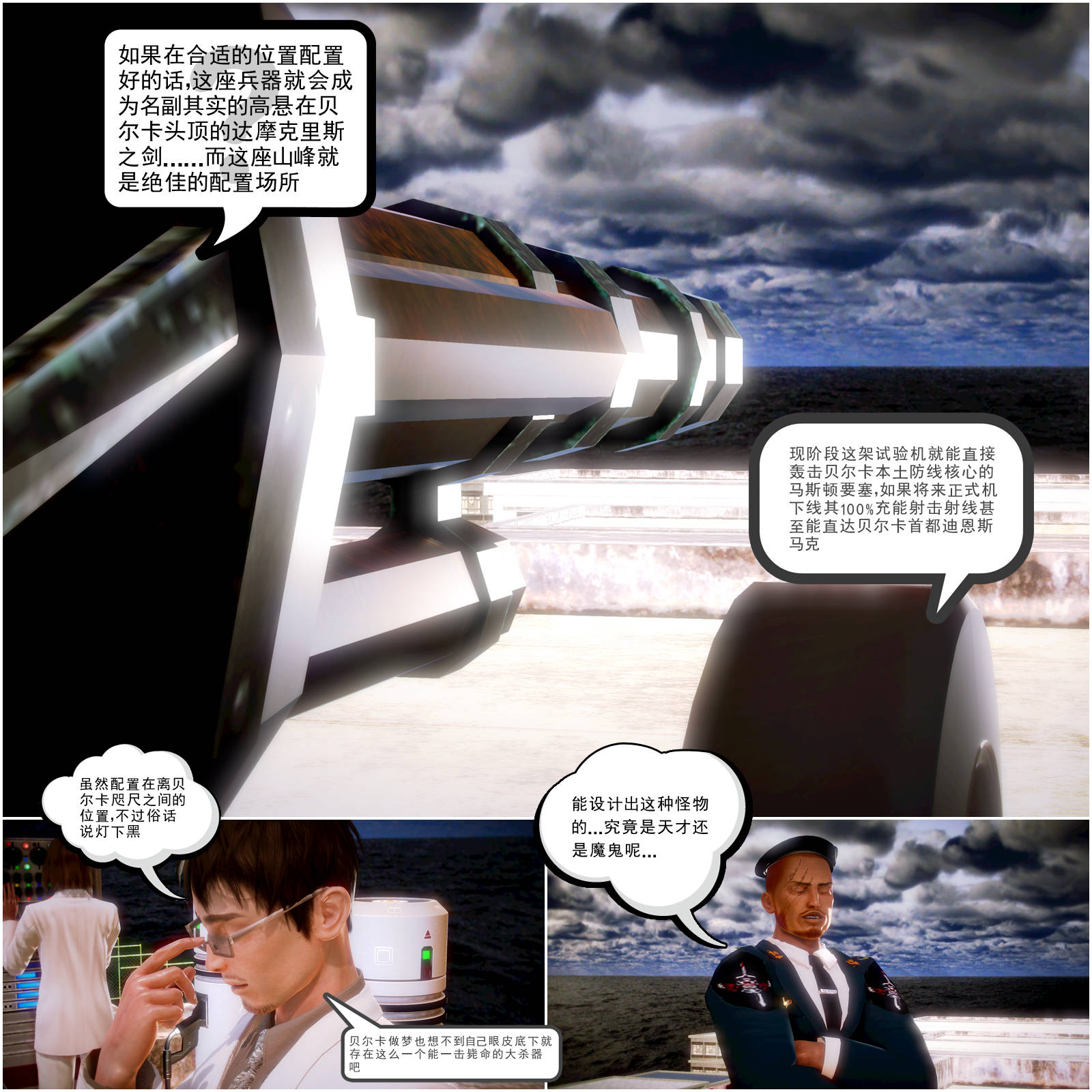 第13章【第2话】 第 14 页