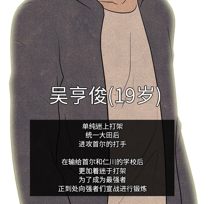 第192话 第 78 页