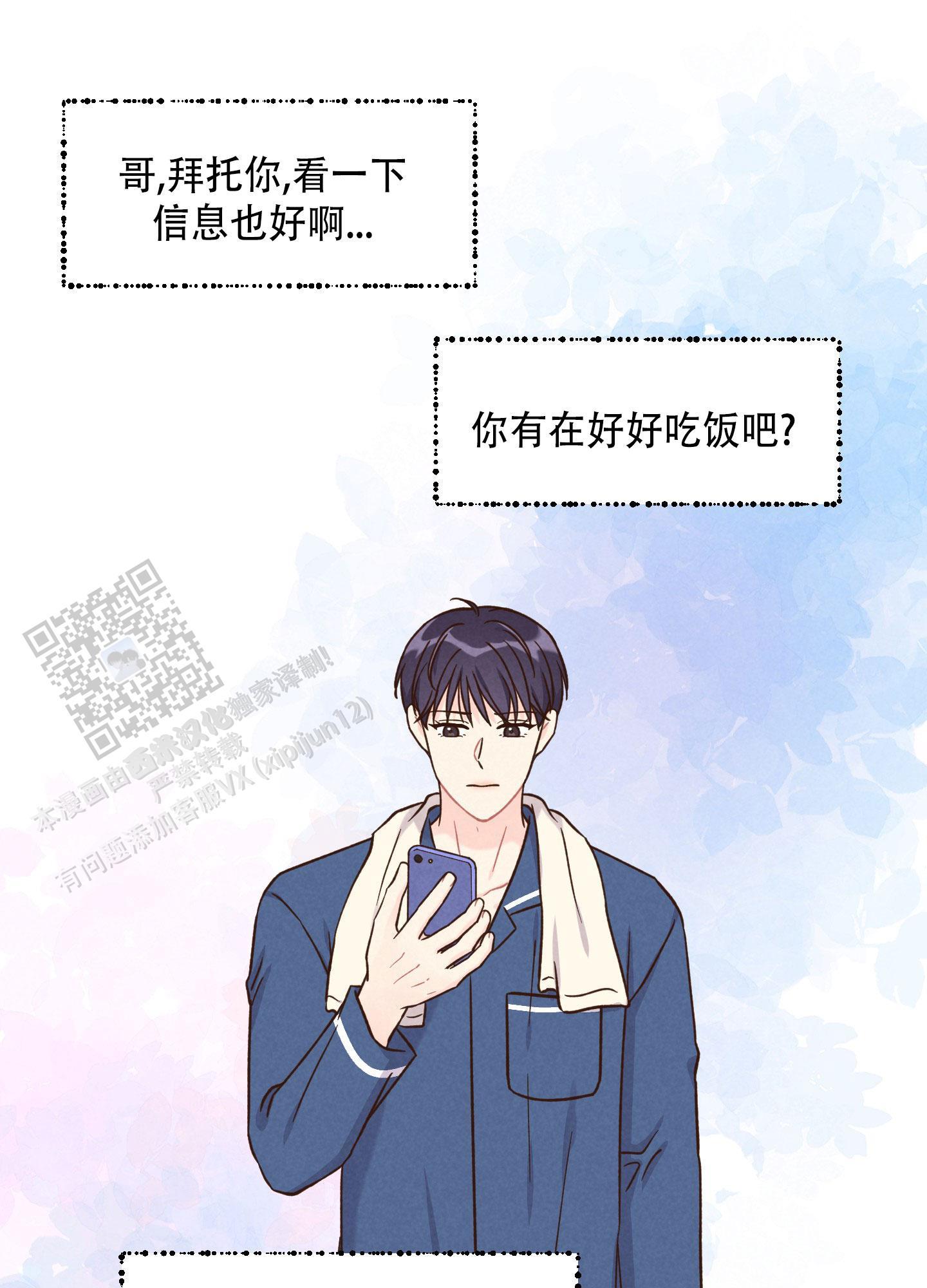 第13话 对不起 第 16 页