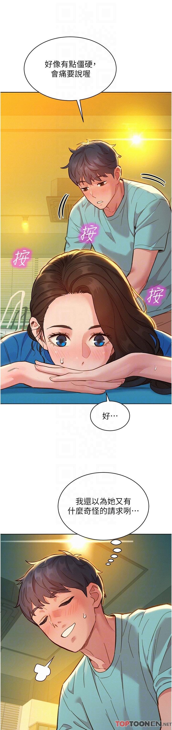 第54话 - 决心献出处女身的学妹 第 6 页
