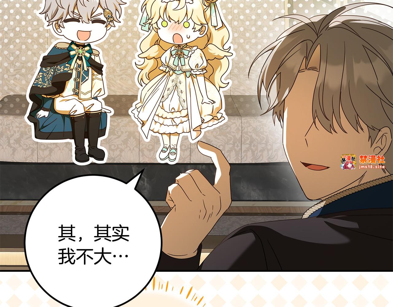 第33话 去狼村逛逛 第 27 页