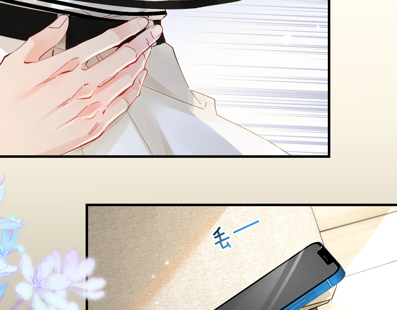 第65话 野蛮老婆？ 第 73 页