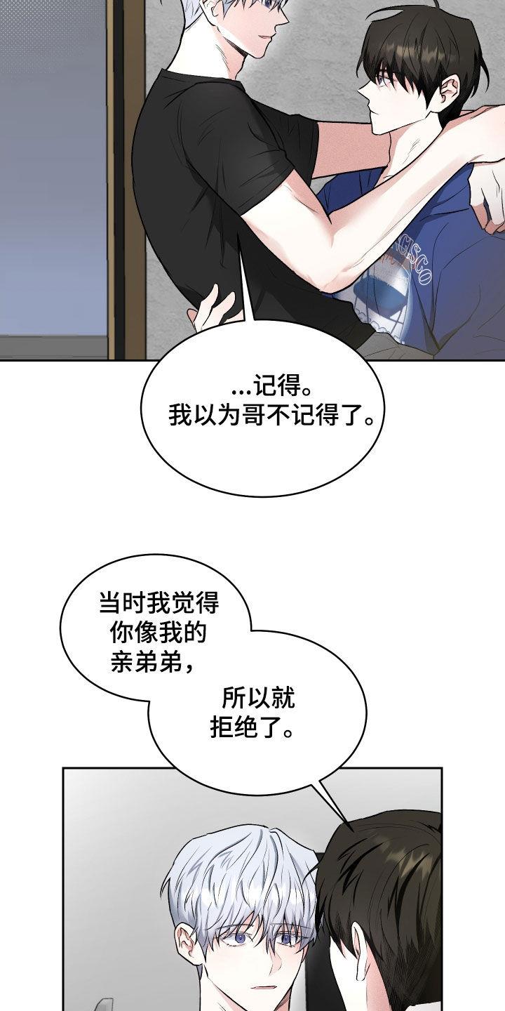 第18话 不可能说谎 第 4 页