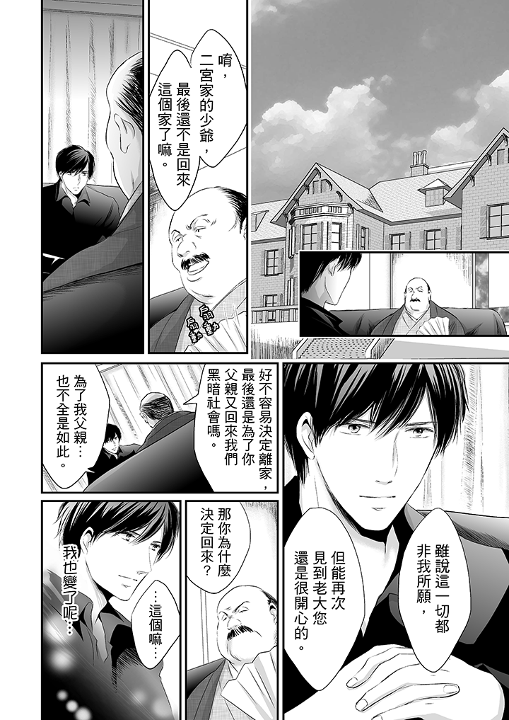 第10话 第 5 页
