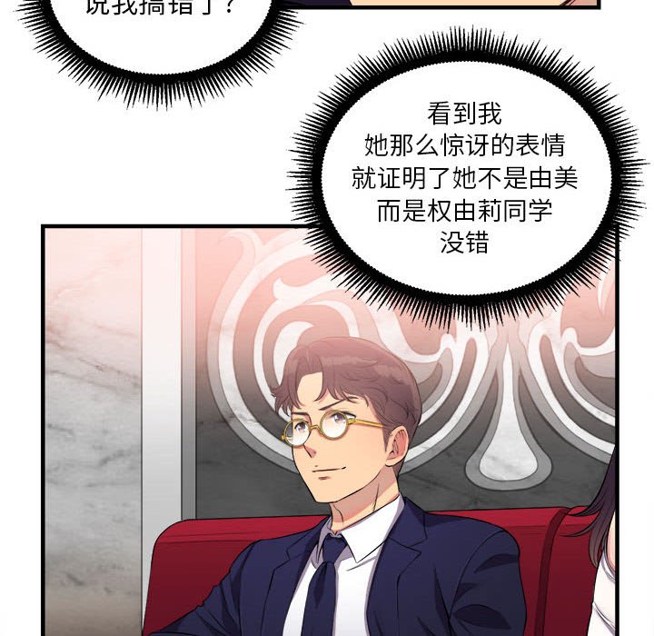 第5话 第 35 页