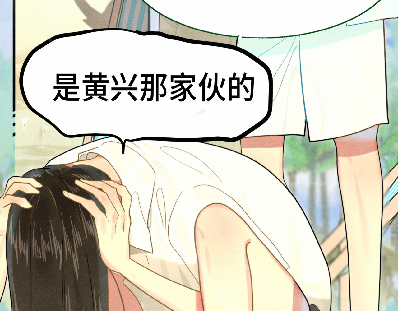 第126话男人之间的斗争 第 23 页