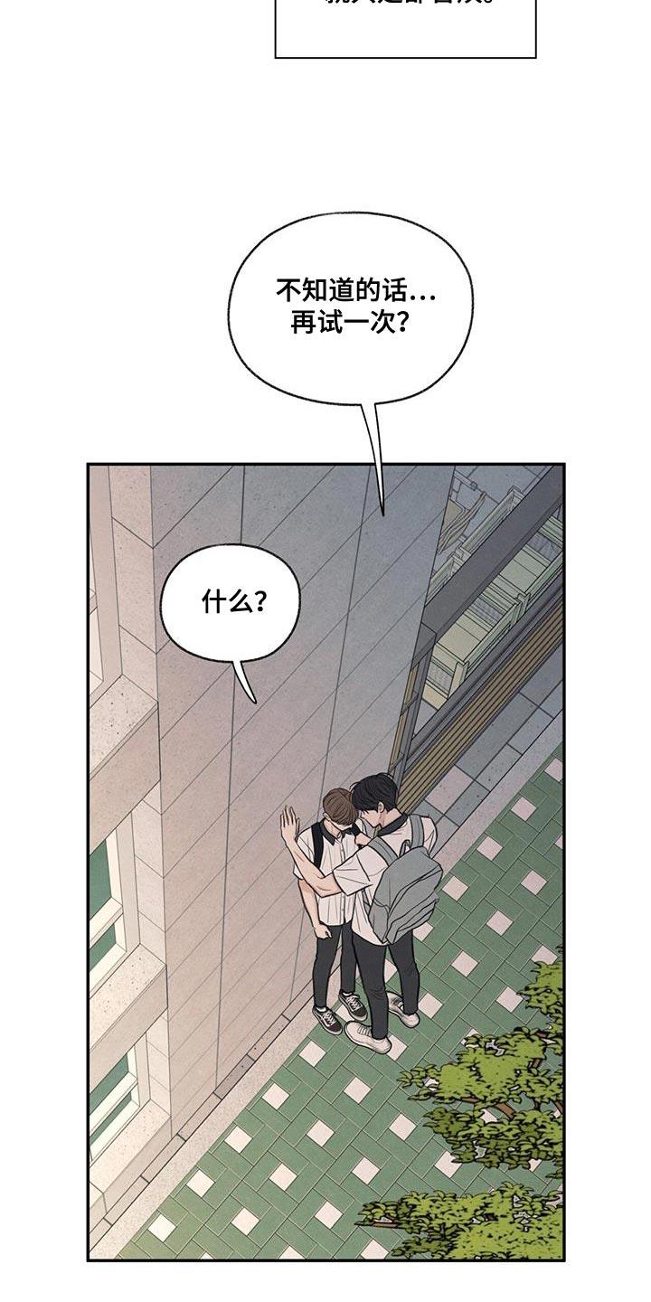 第60话 道歉 第 26 页