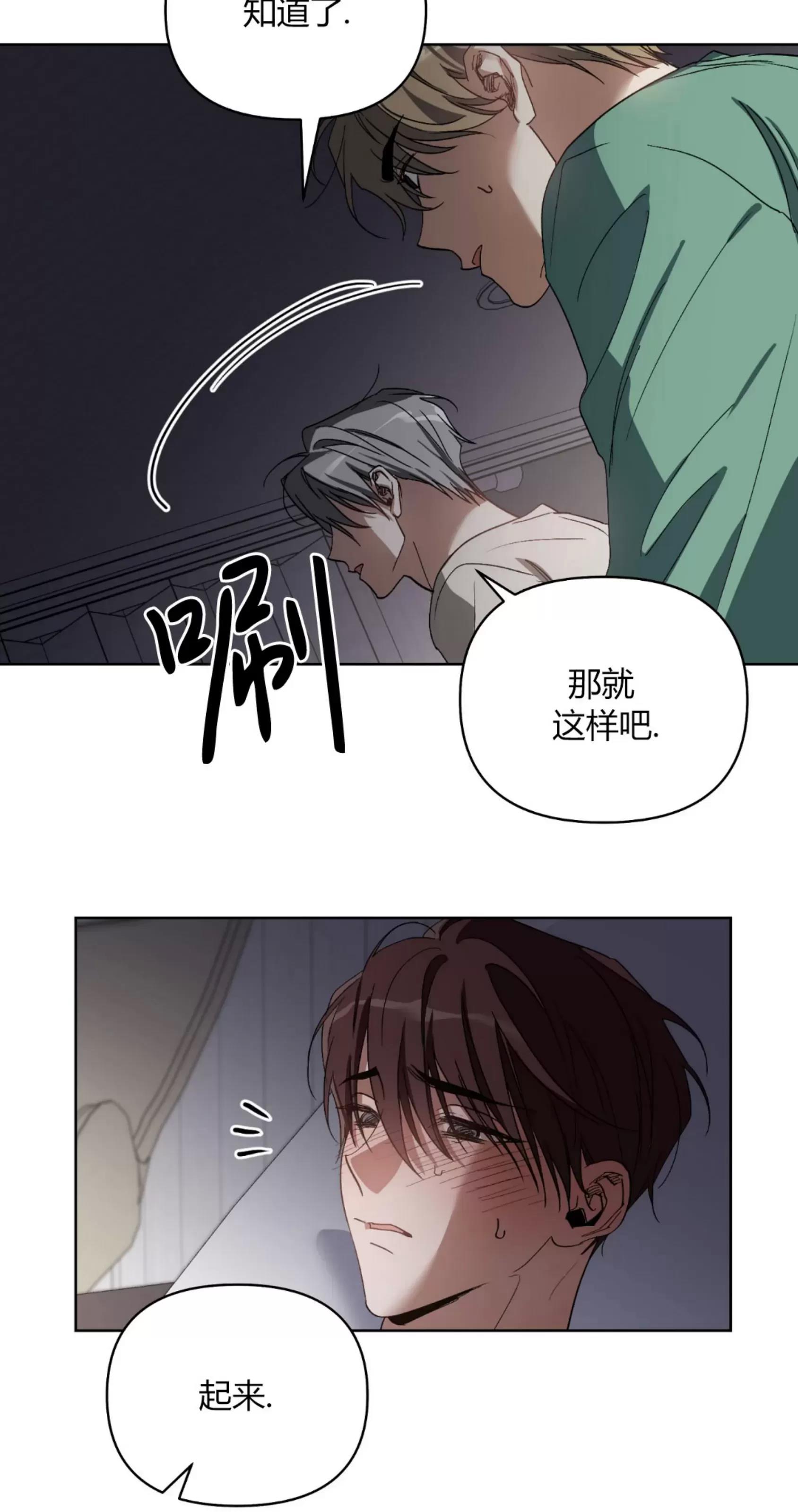 第26话 第 24 页
