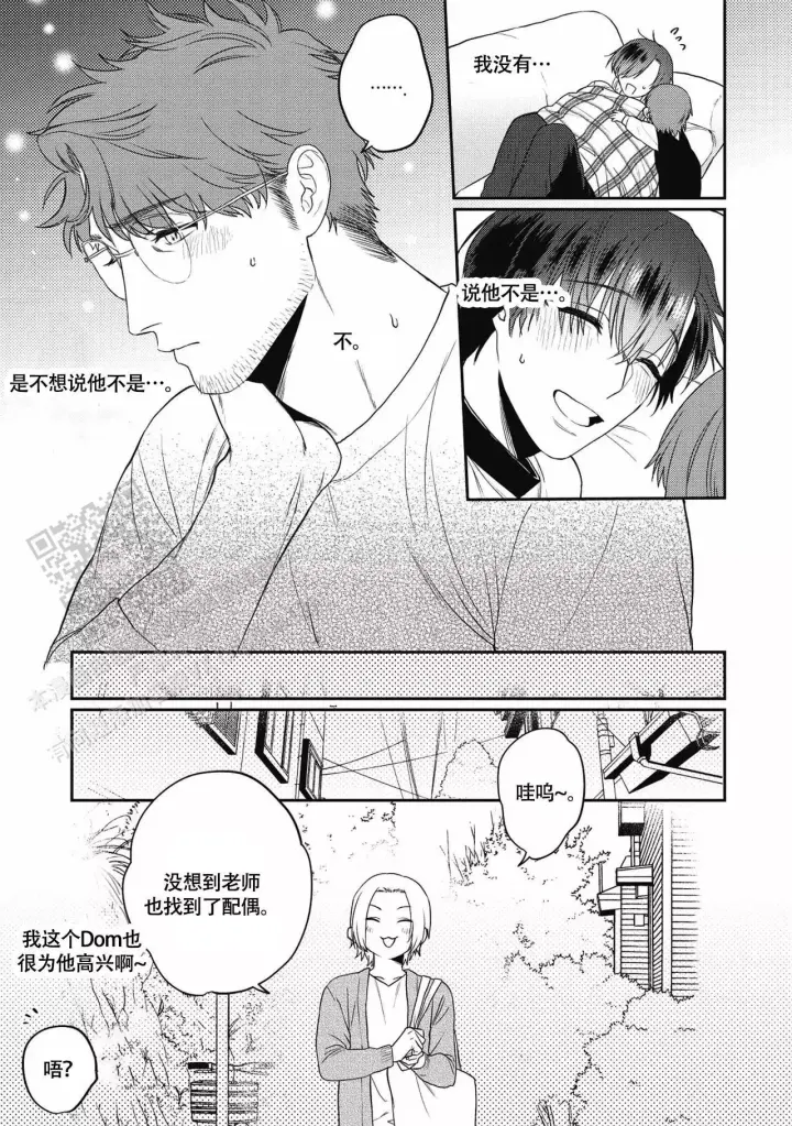 第6话 一直在想 第 10 页