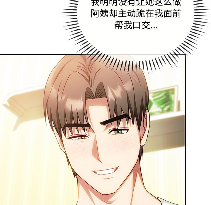 第41话 第 16 页