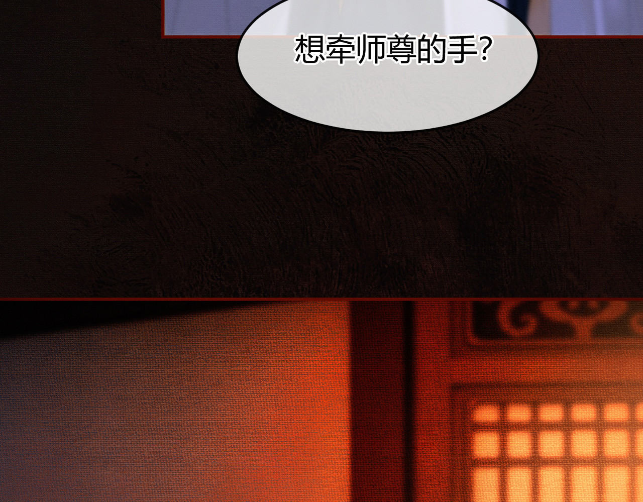第8话 病娇徒弟的千层套路 第 74 页