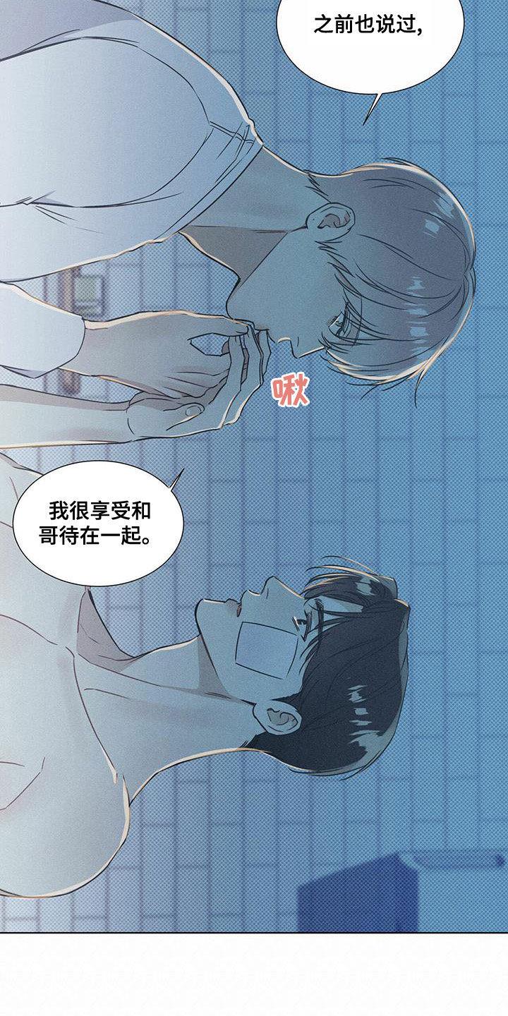 第55话 暧昧期 第 18 页