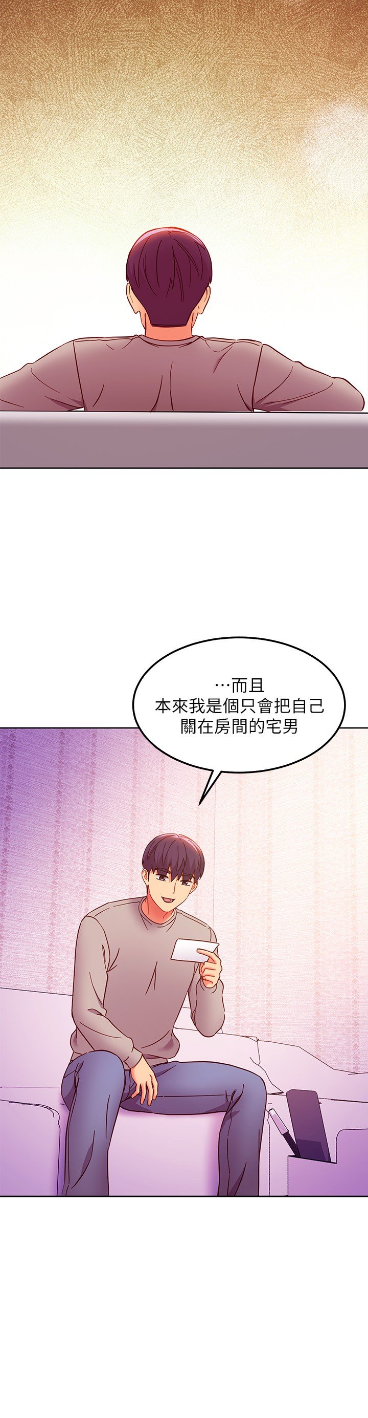 第144话 - 爸，我要结婚了 第 19 页