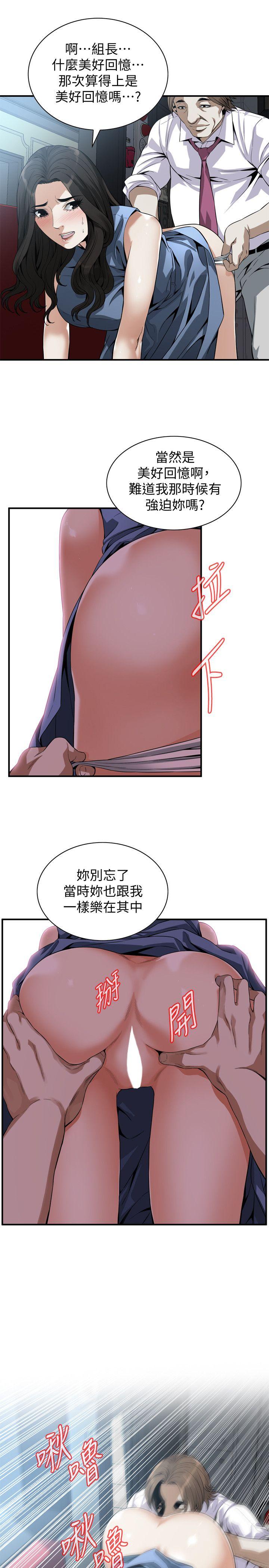 第134话-琇爱，我们互相坦率一点吧 第 9 页