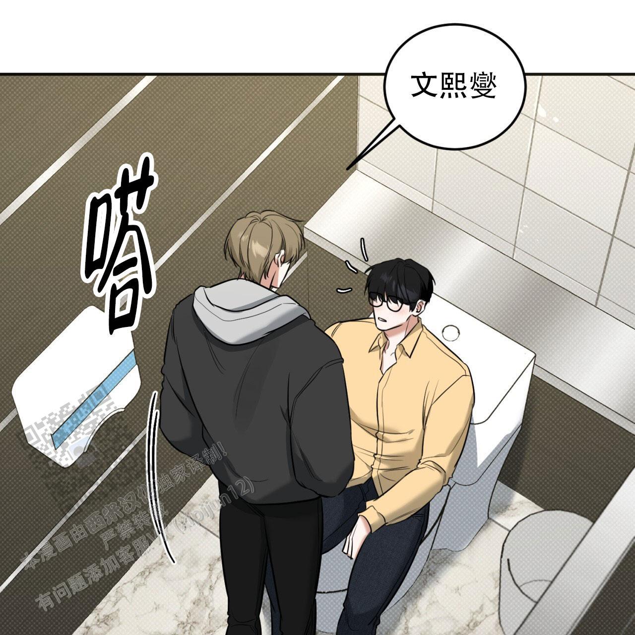 第10话 调教 第 28 页