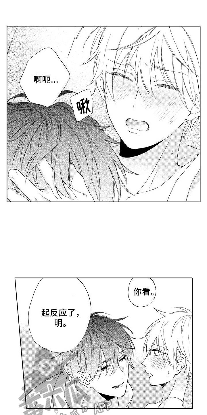 第10话 要求 第 12 页