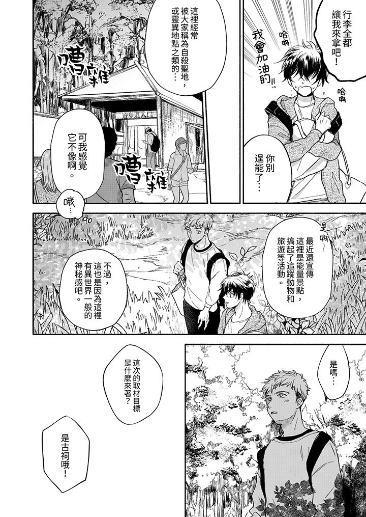 第9话 第 5 页