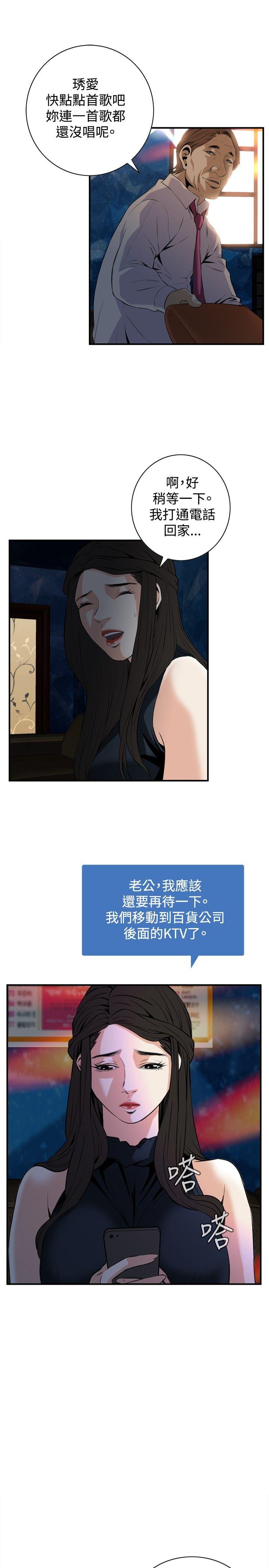 第32话 第 25 页