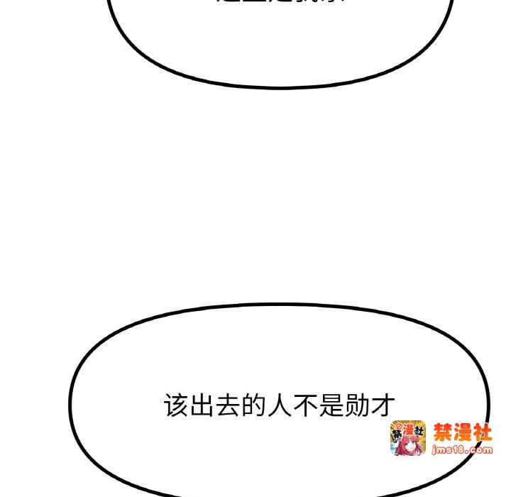第36话 第 51 页
