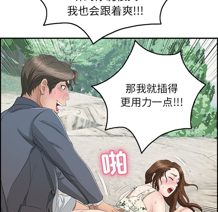 第29话 第 116 页