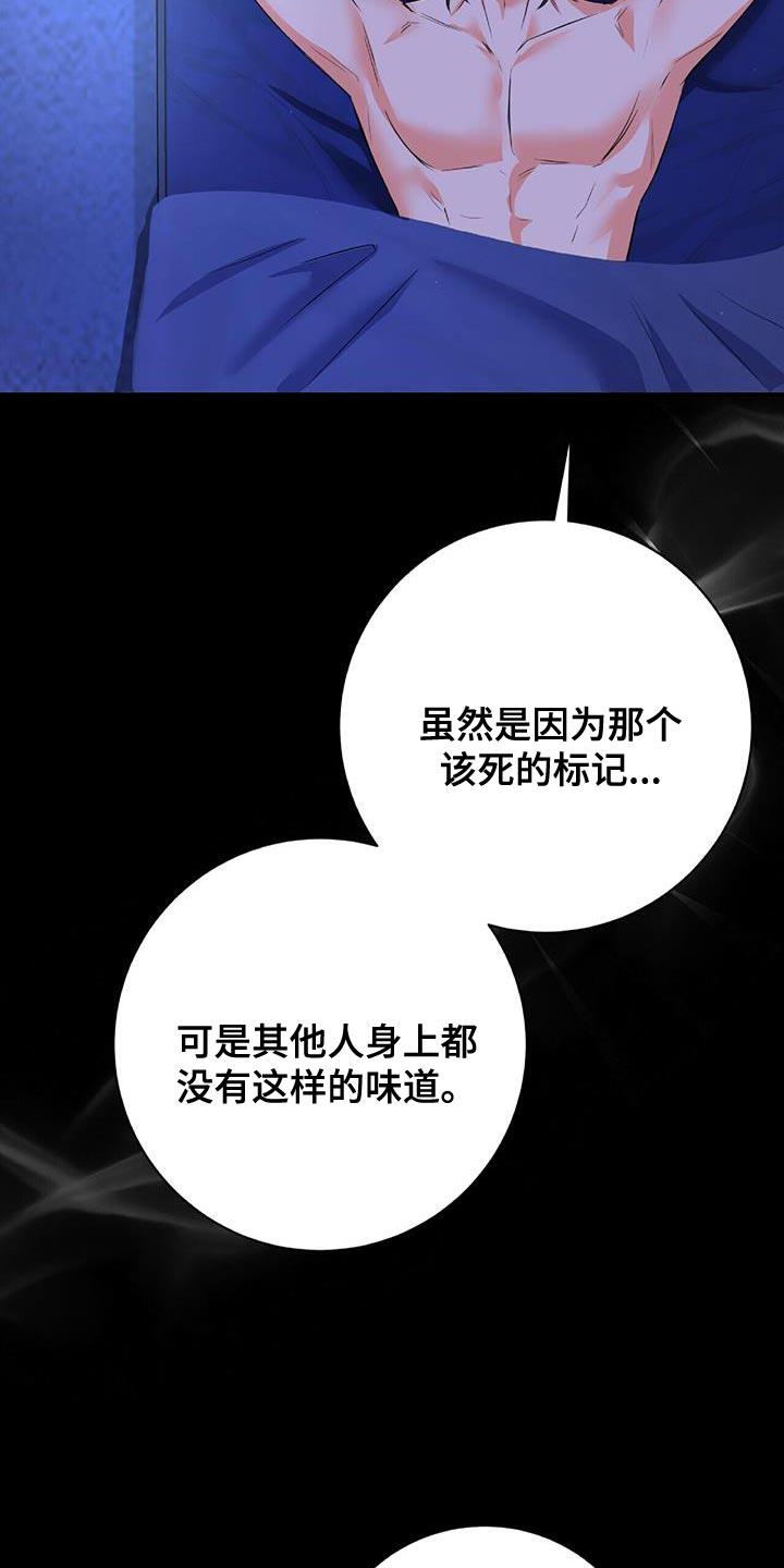 第13话 挣扎 第 27 页
