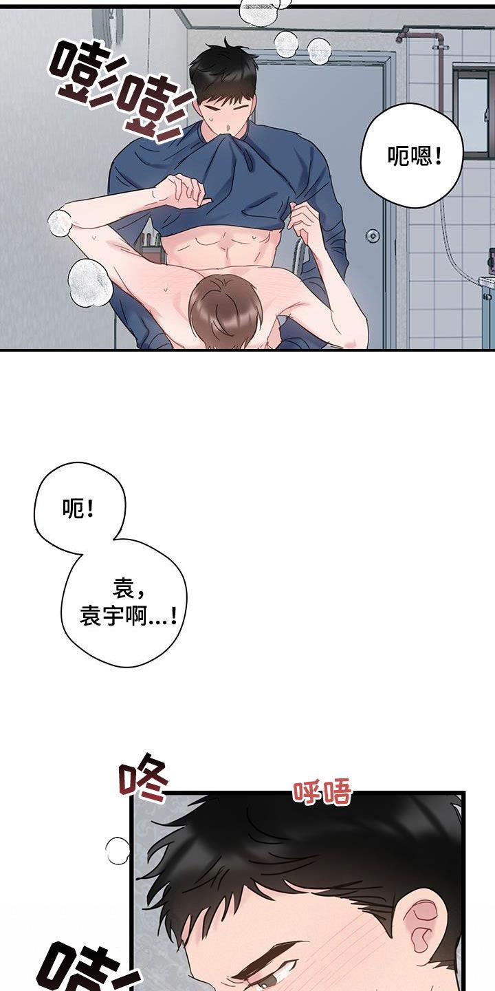 第100话 【第二季】蜘蛛 第 8 页