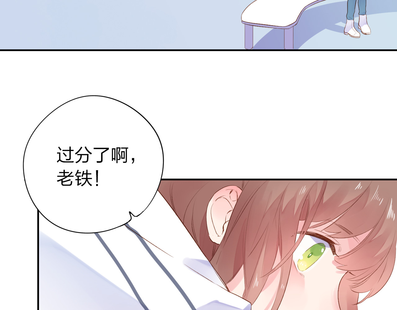 第44话 伪装 第 101 页