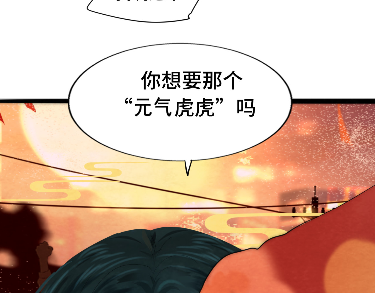 第50话" courage" 第 36 页