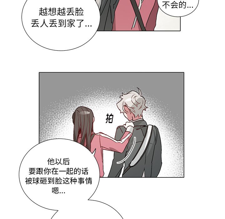 第39话 第 32 页