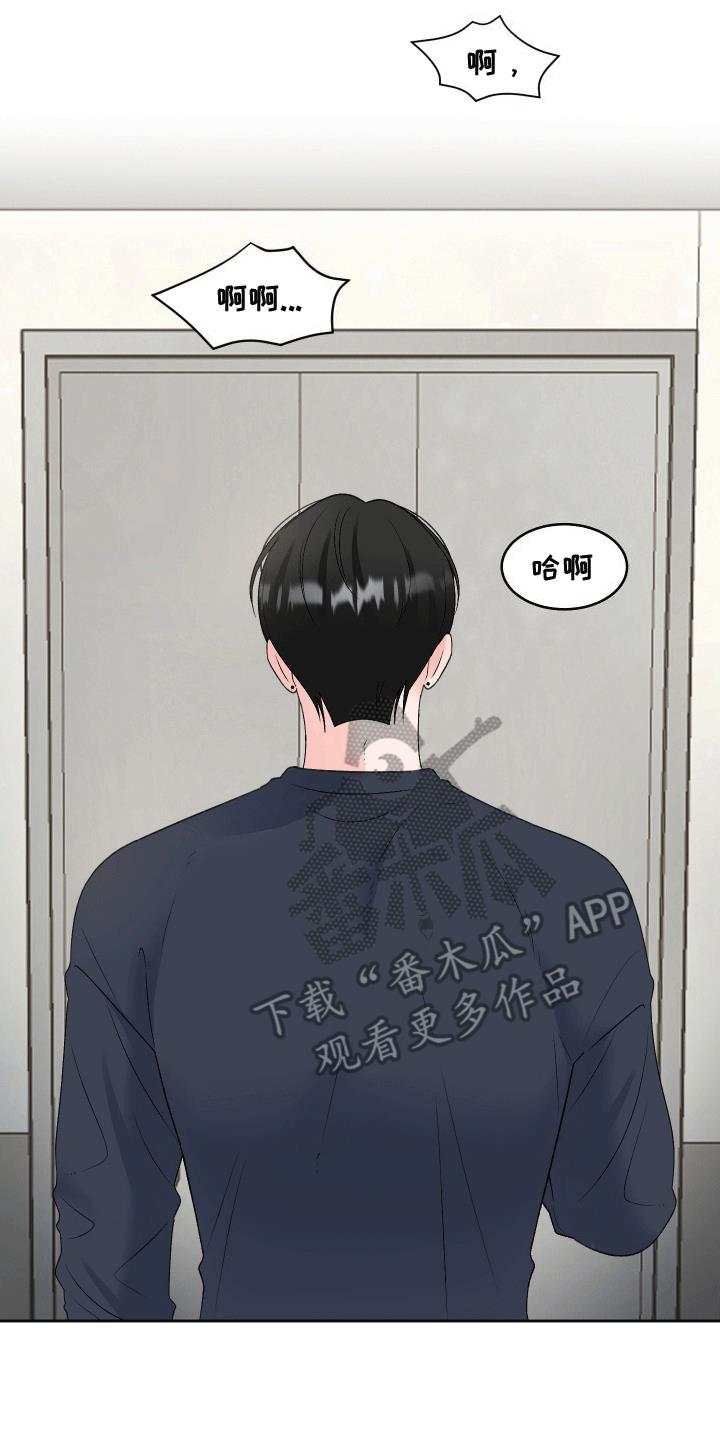 第9话 来得不是时候 第 17 页
