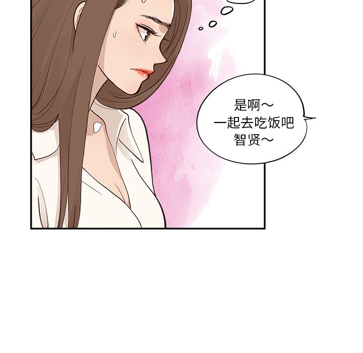 第163话 第 63 页