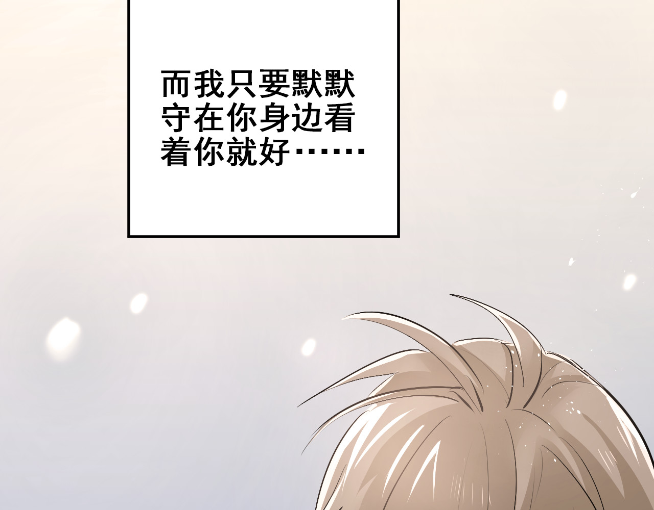 第31话 意外事故 第 80 页