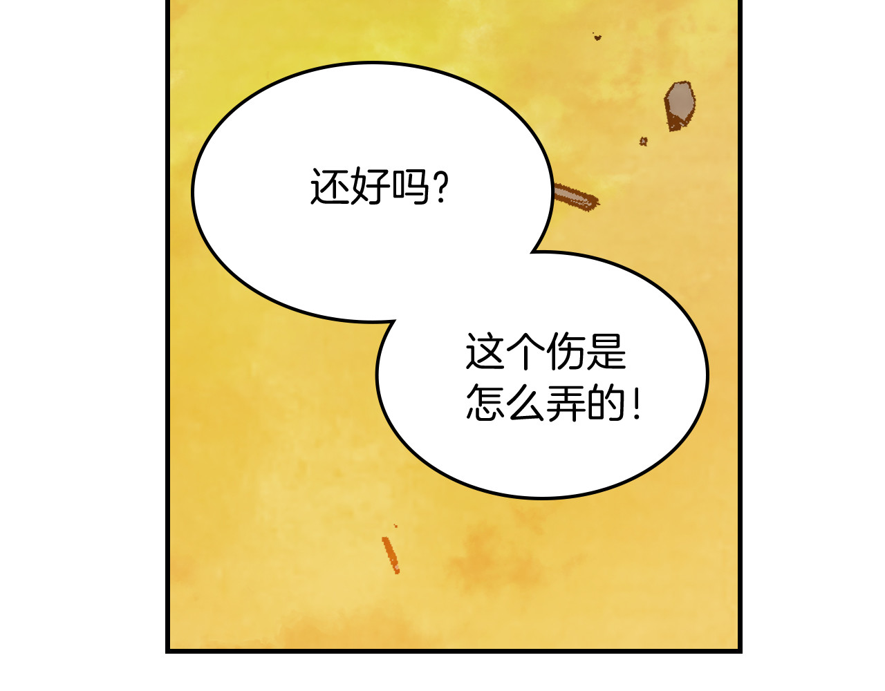 第84话 让他走 第 138 页
