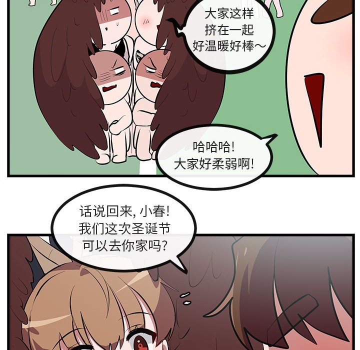 第61话 第 93 页